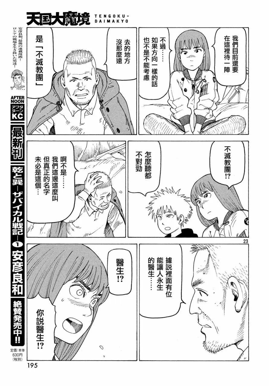 第15话