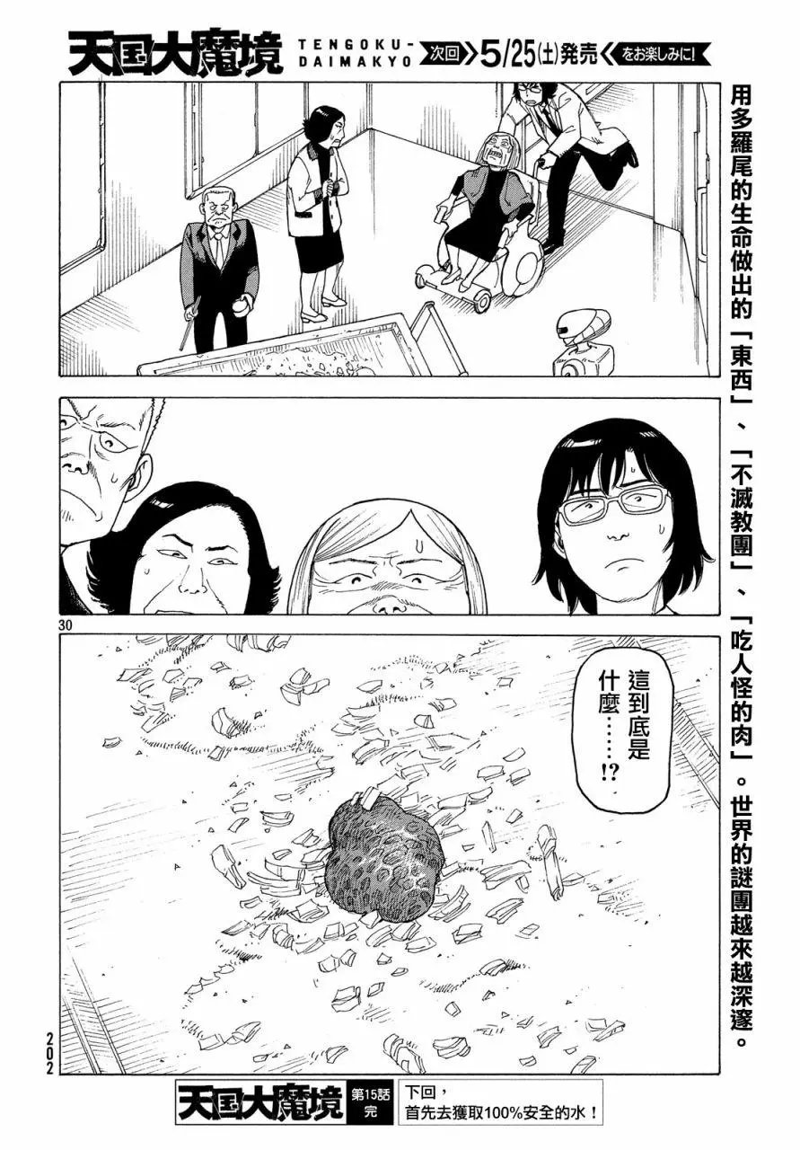 第15话