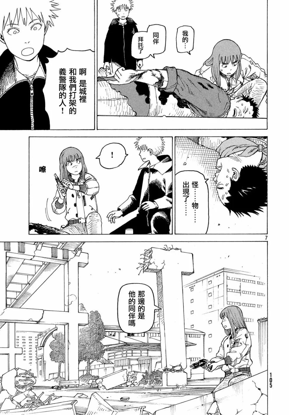 第16话