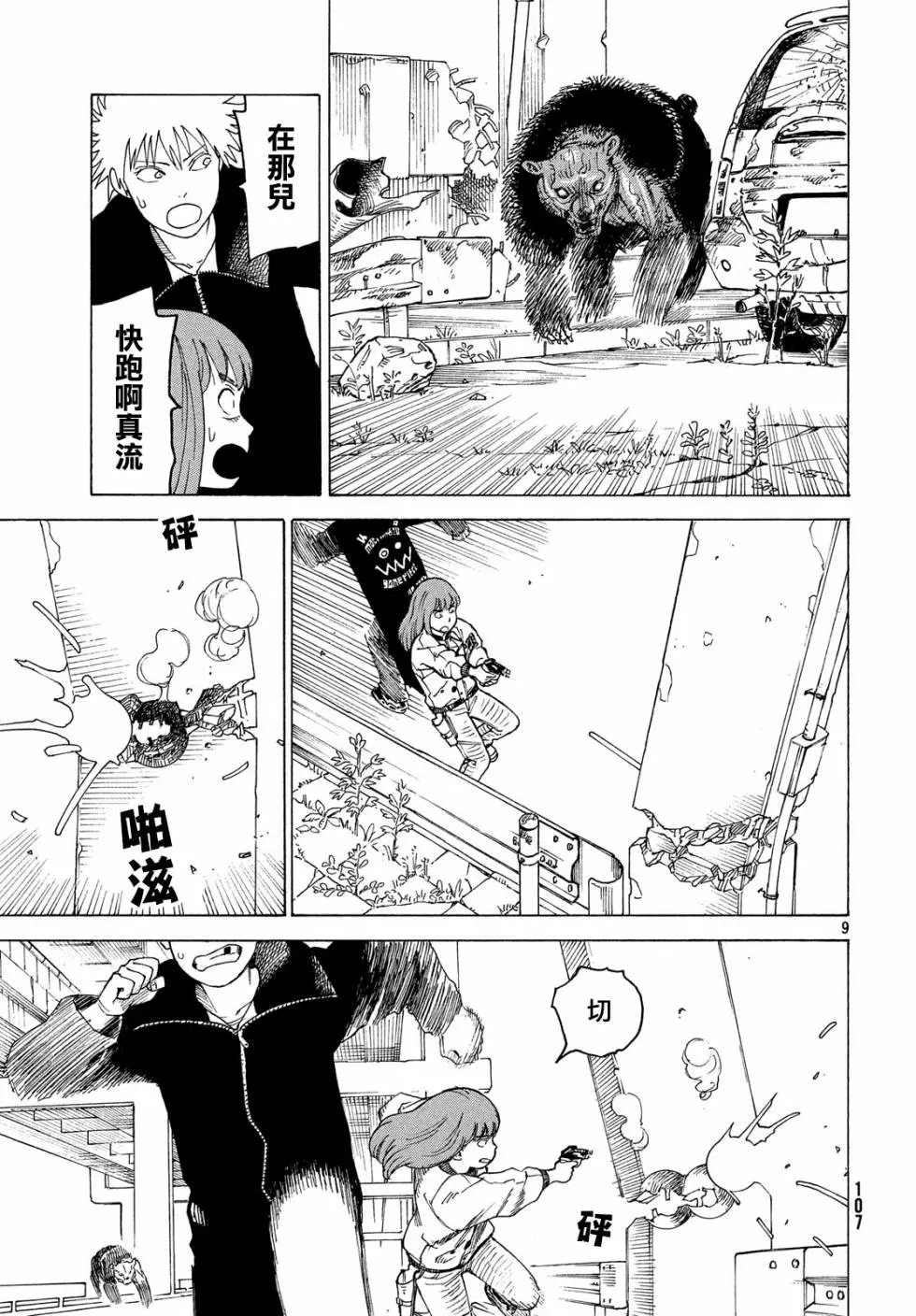 第16话