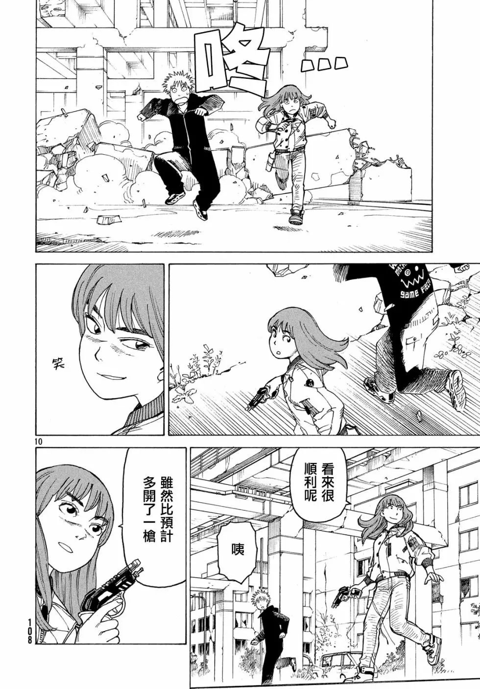 第16话
