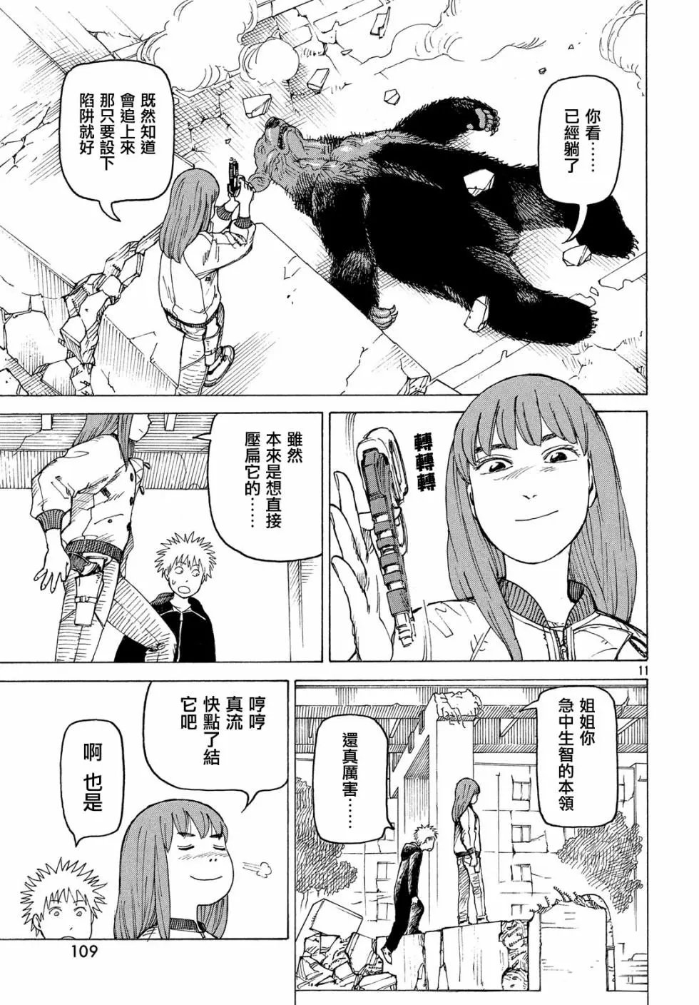 第16话