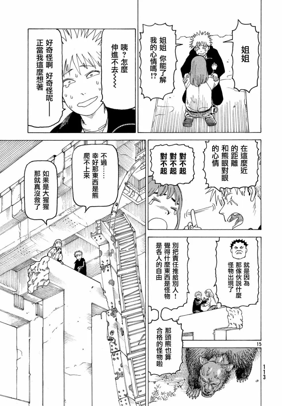 第16话