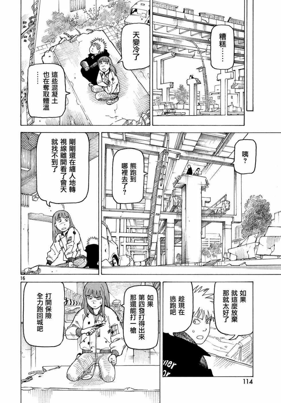 第16话