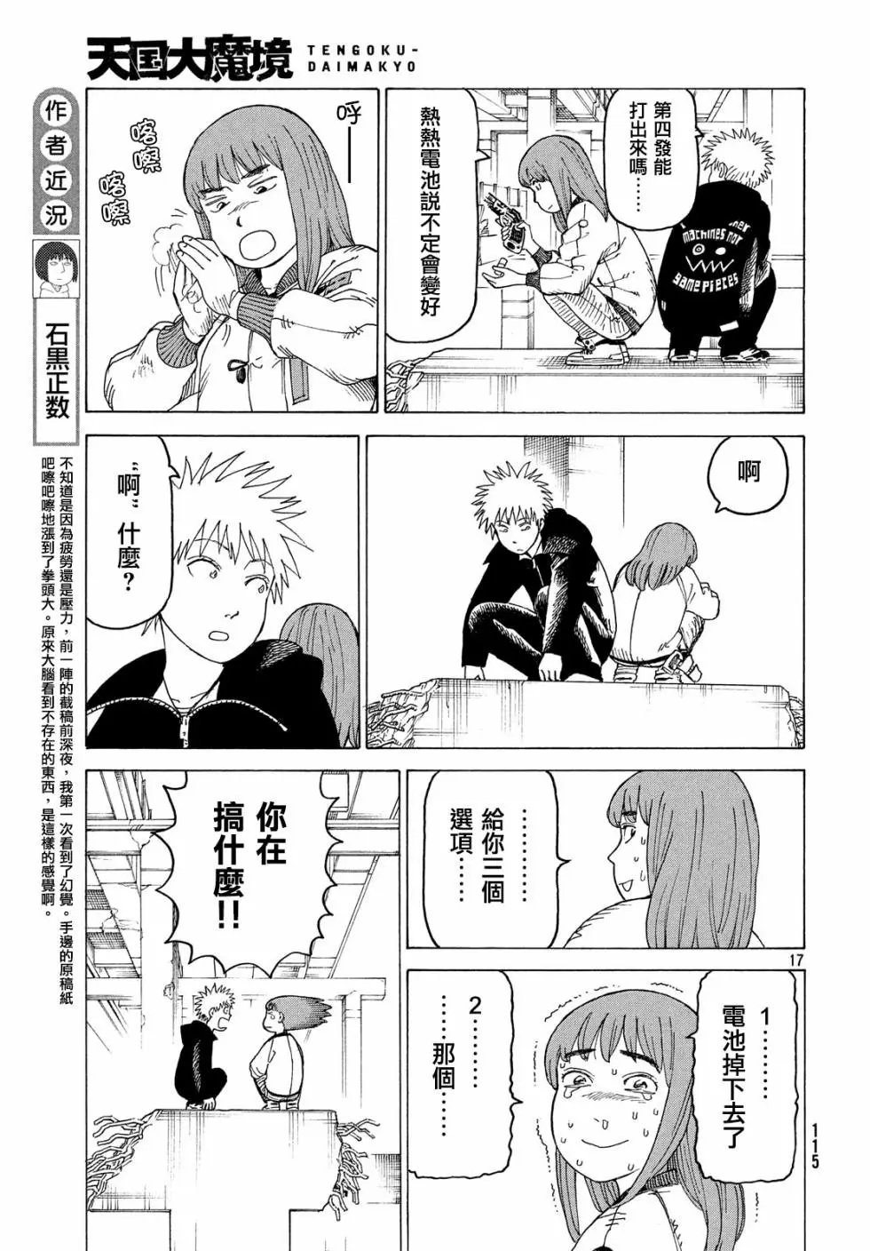 第16话