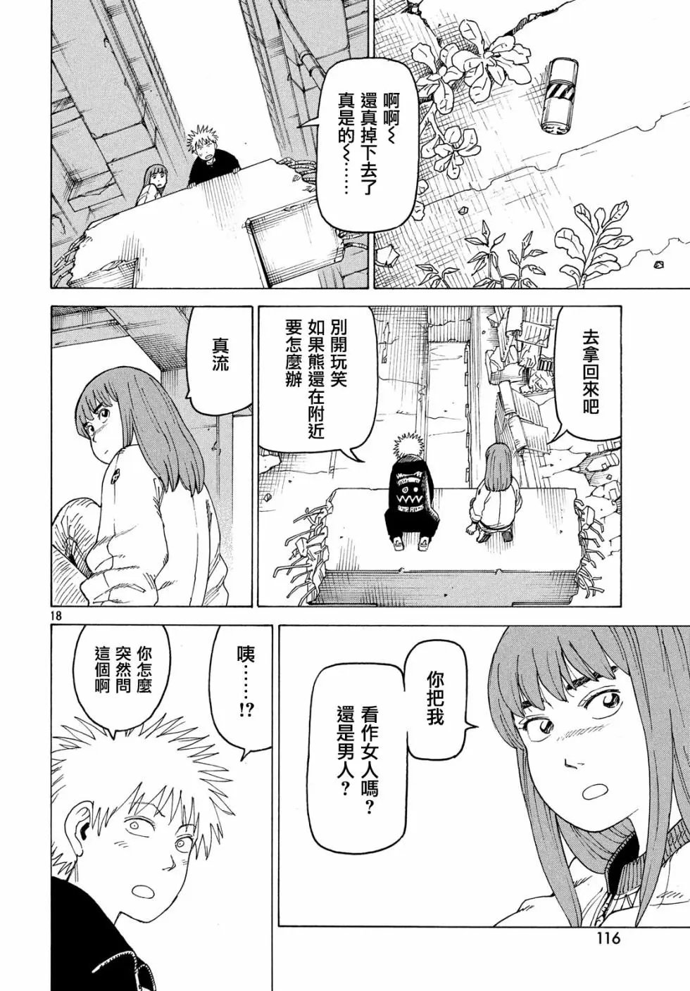 第16话