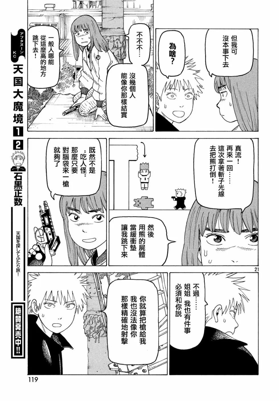 第16话