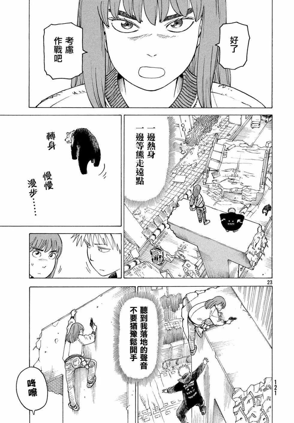 第16话