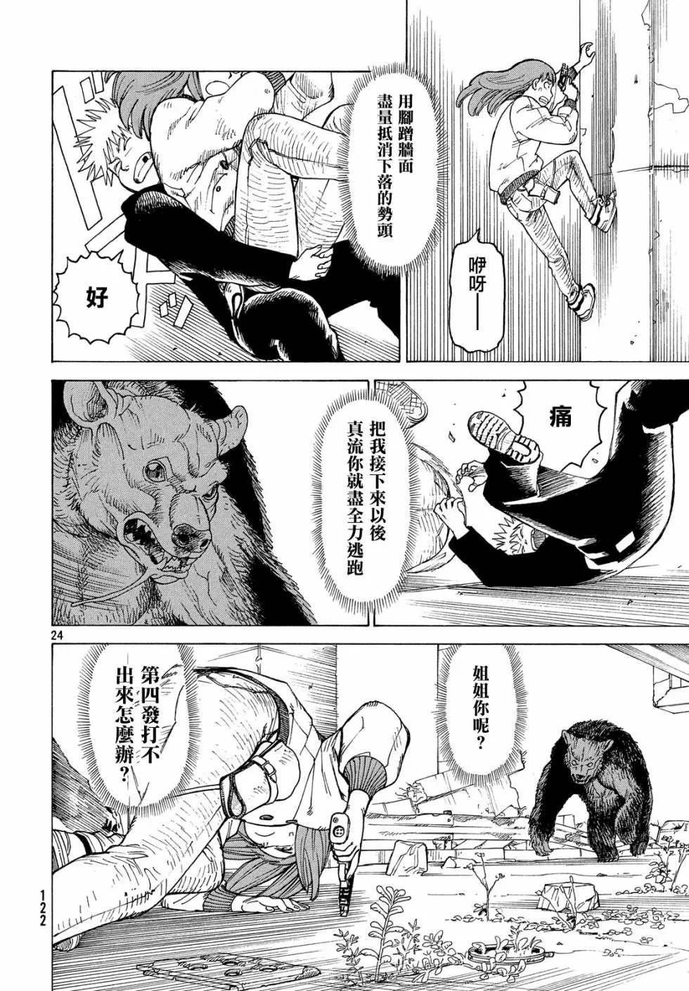 第16话