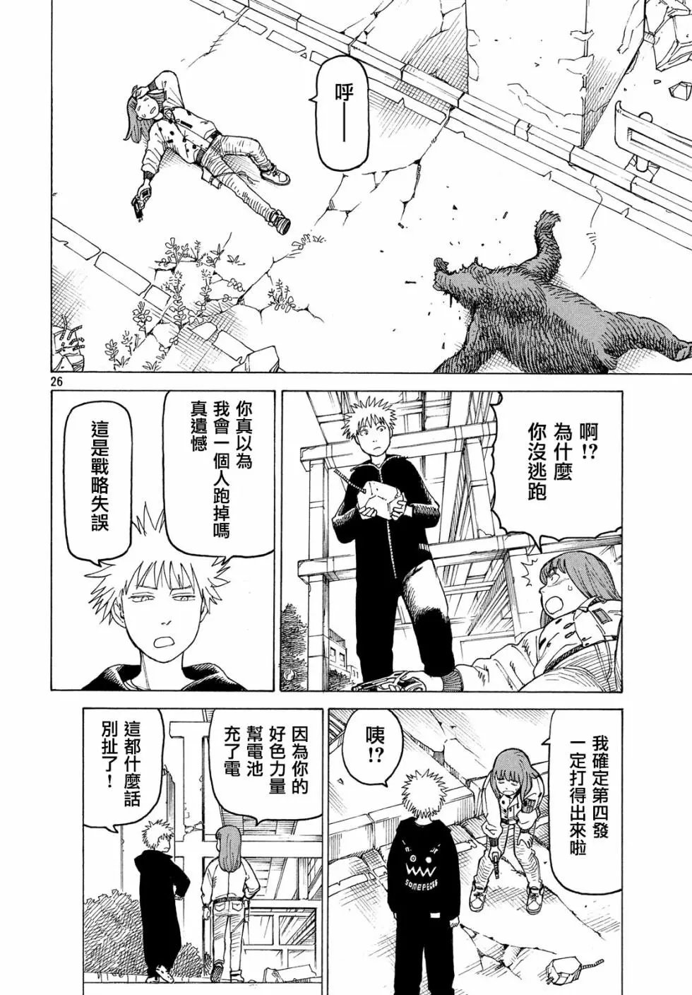 第16话