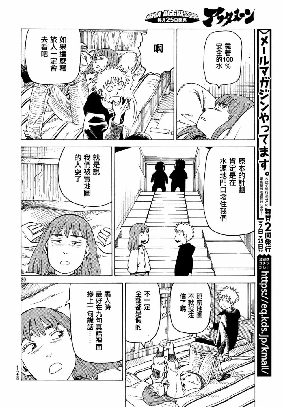 第16话