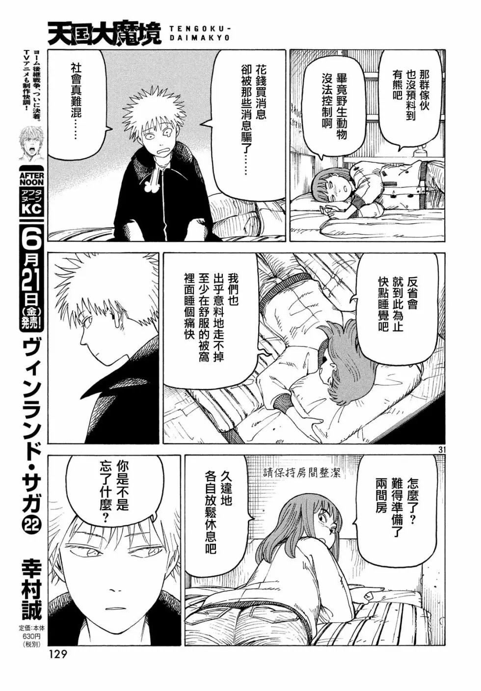 第16话