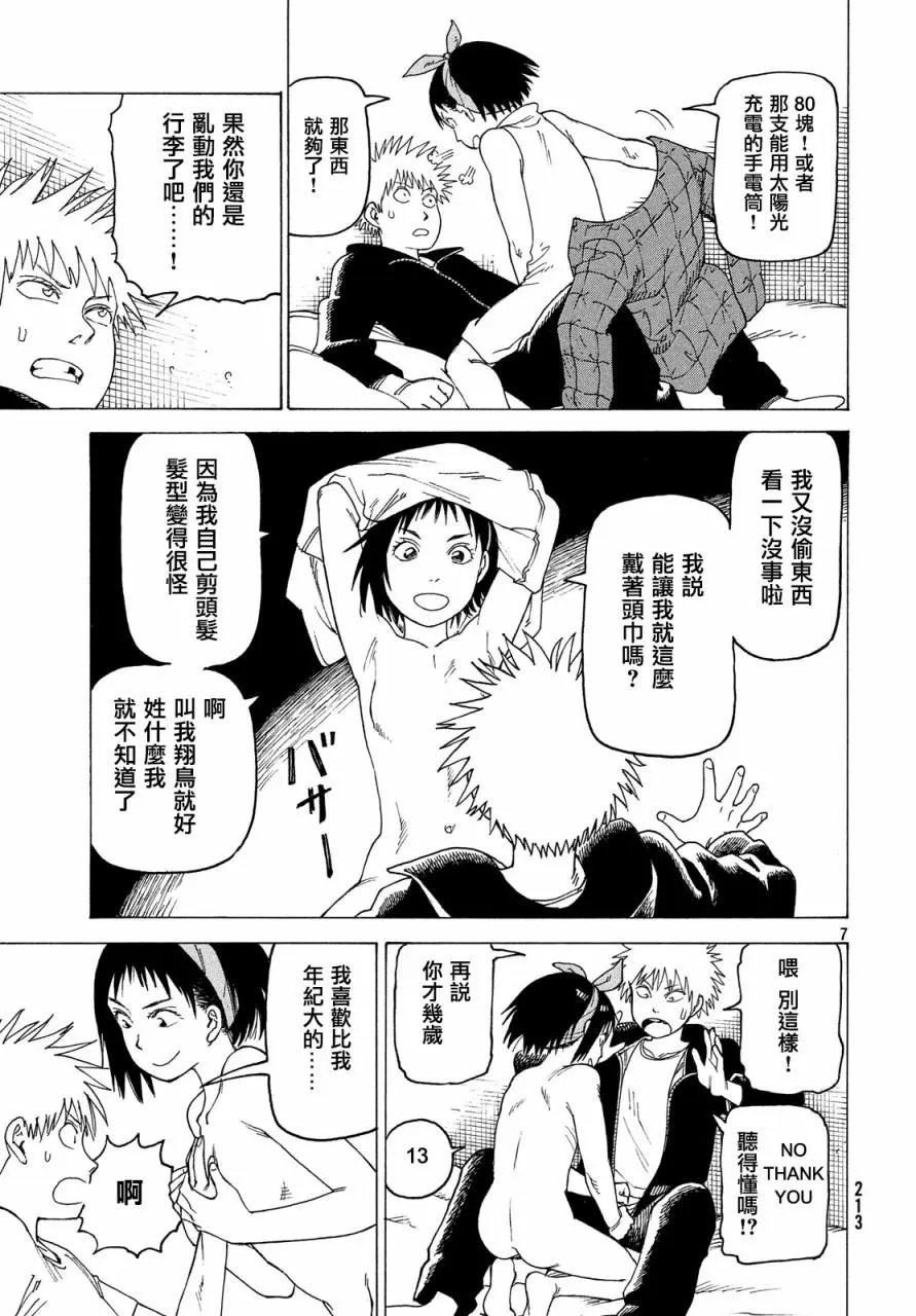 第17话