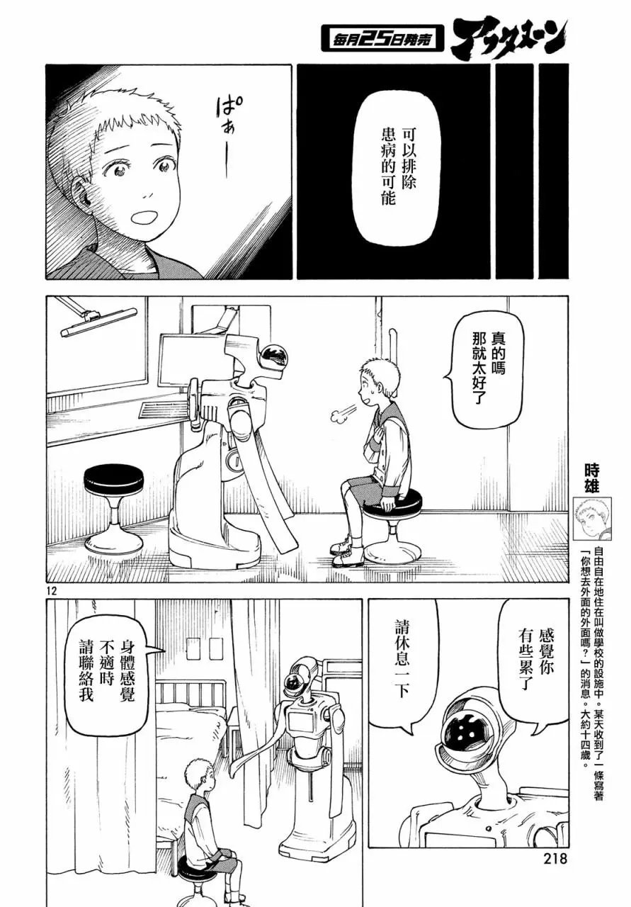 第17话