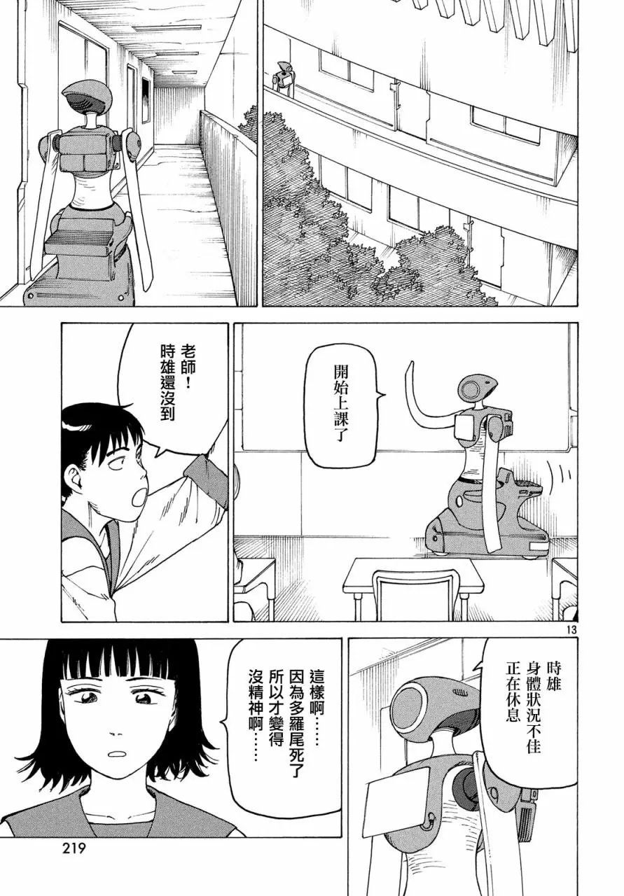 第17话