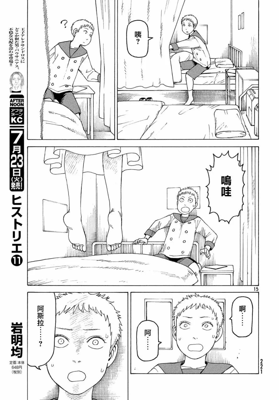 第17话