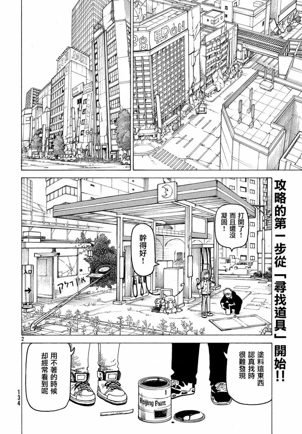 第18话