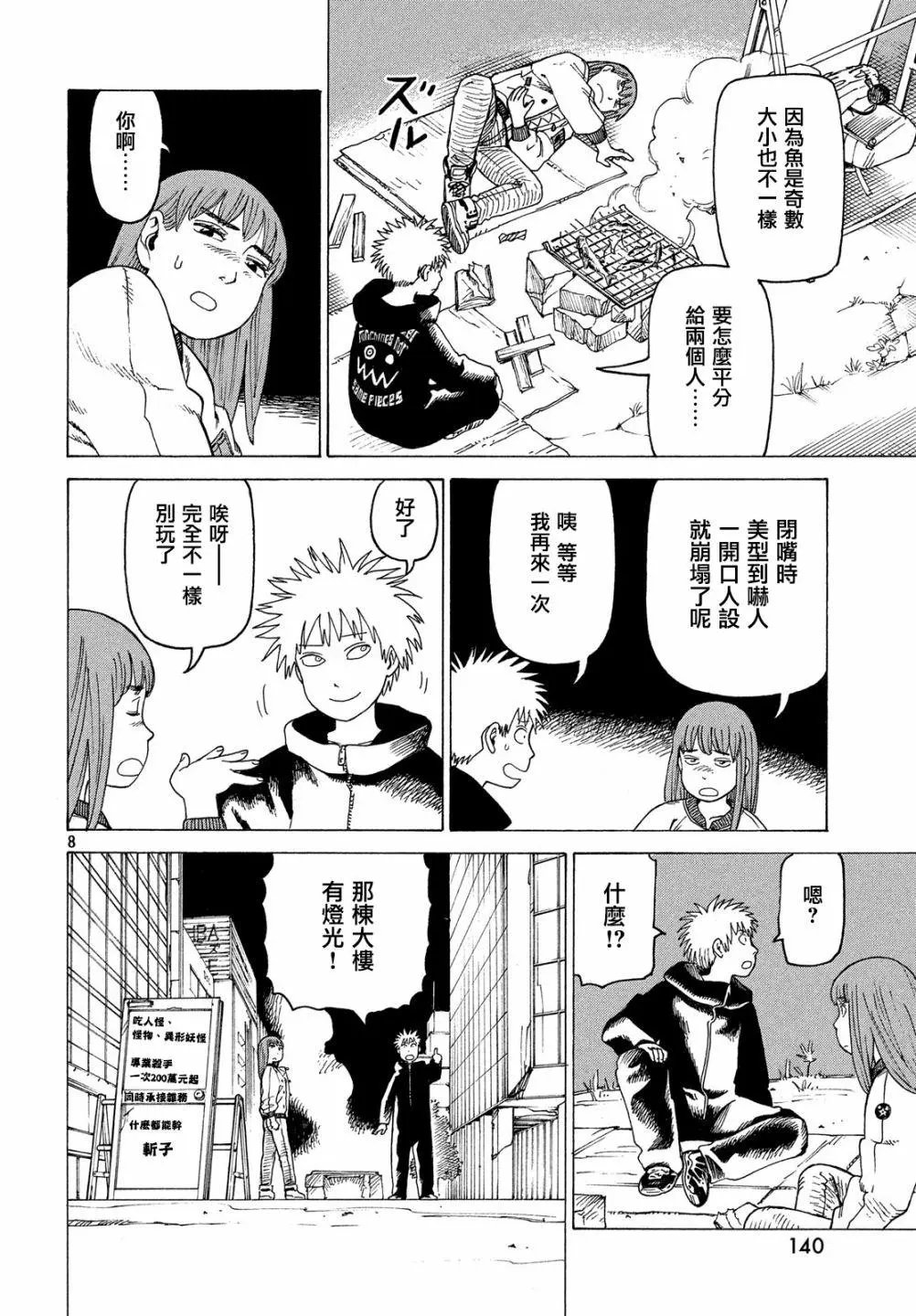第18话