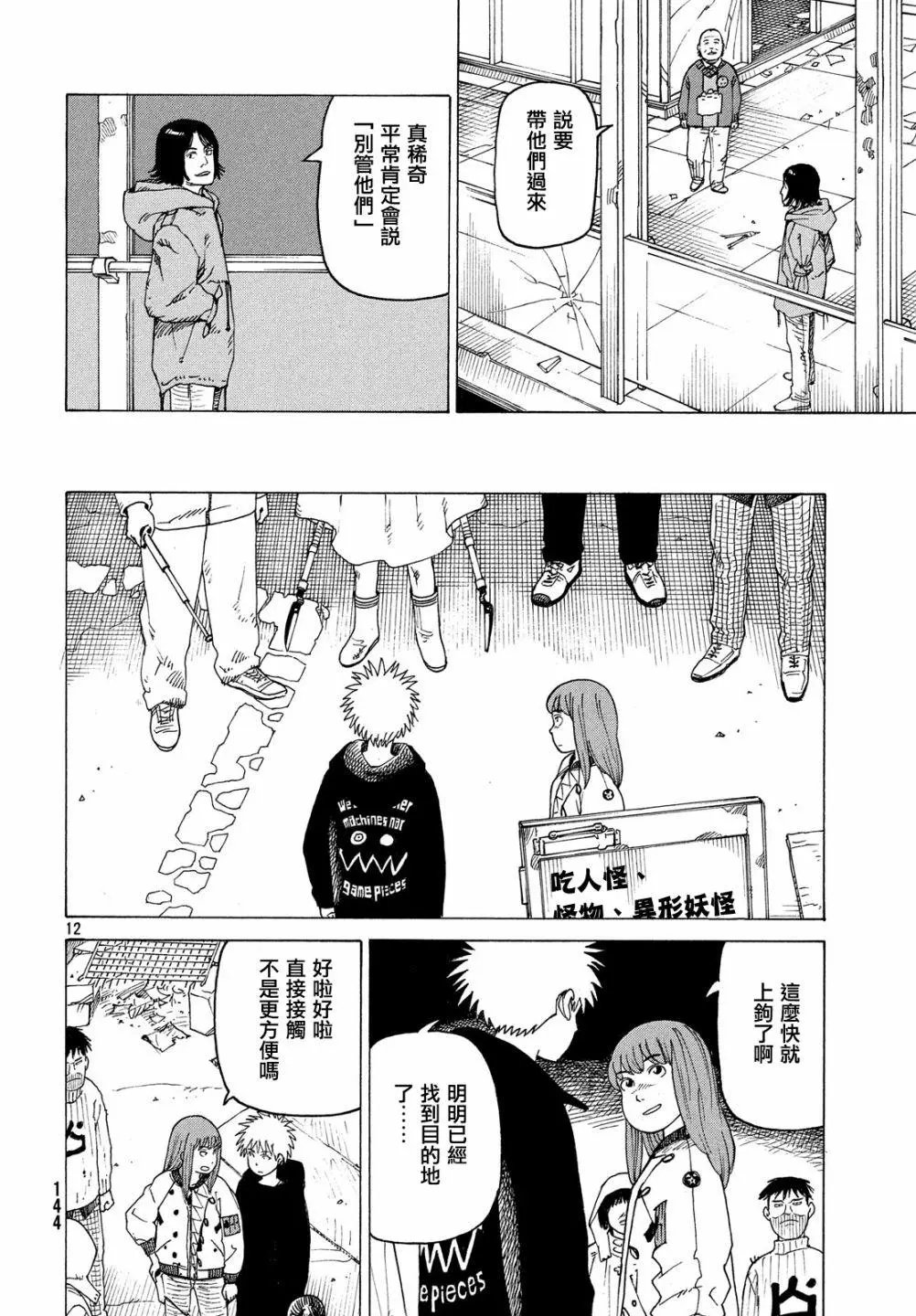第18话