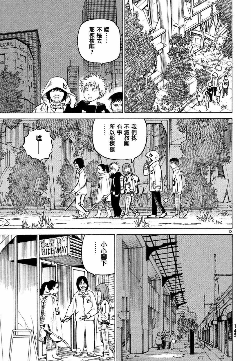 第18话