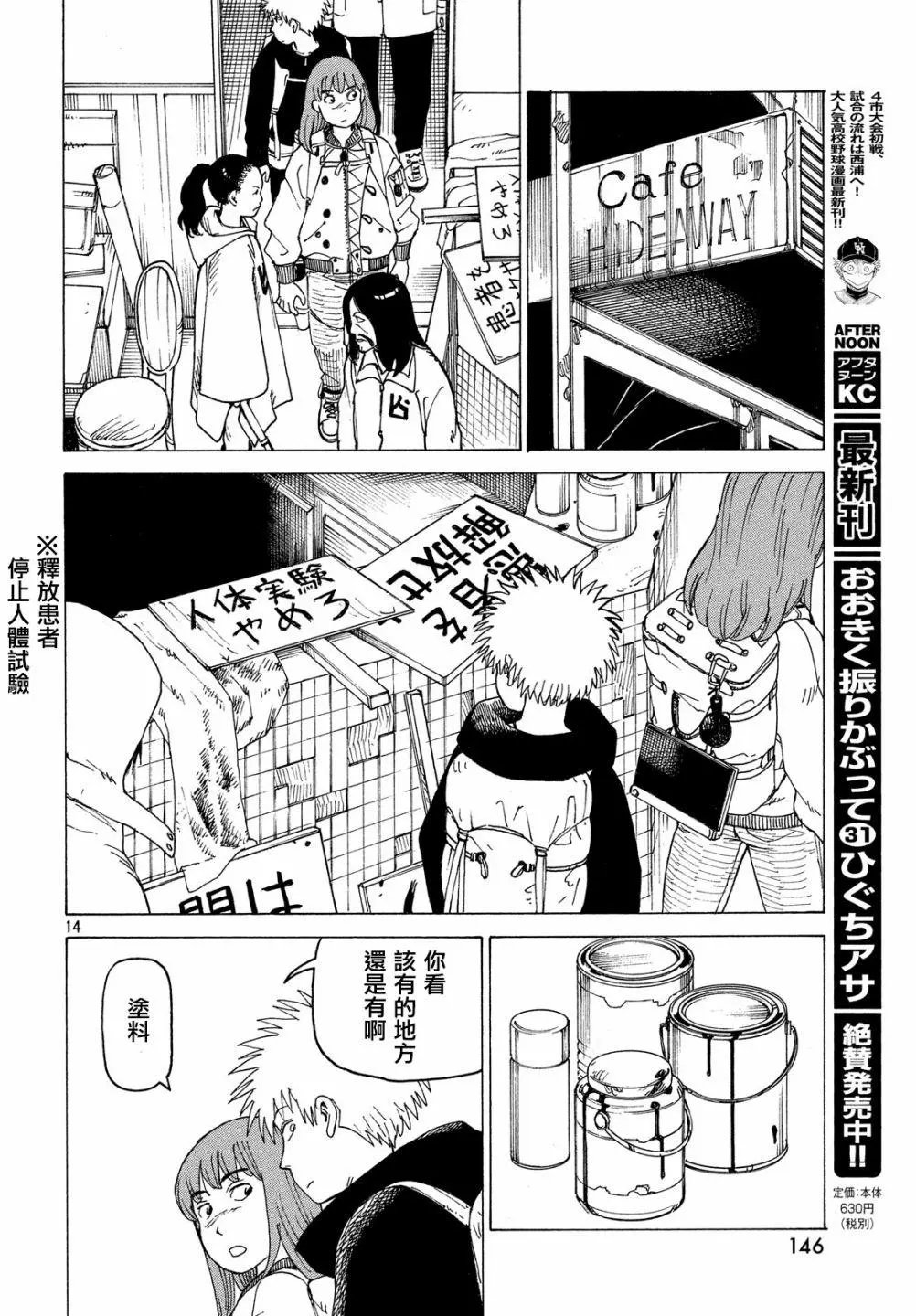 第18话