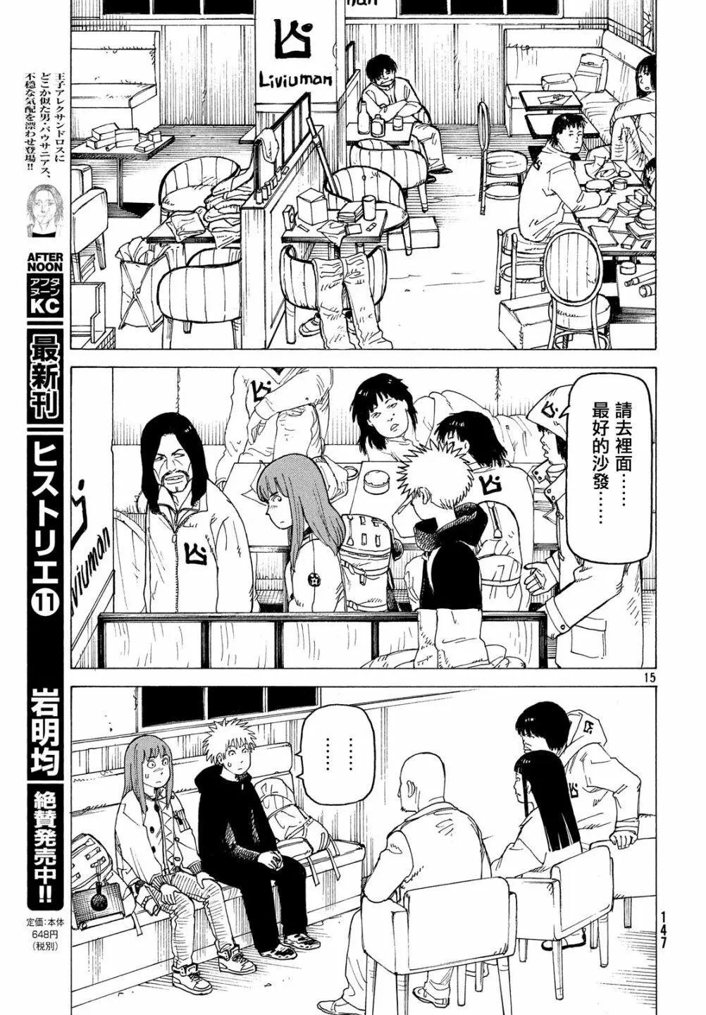 第18话