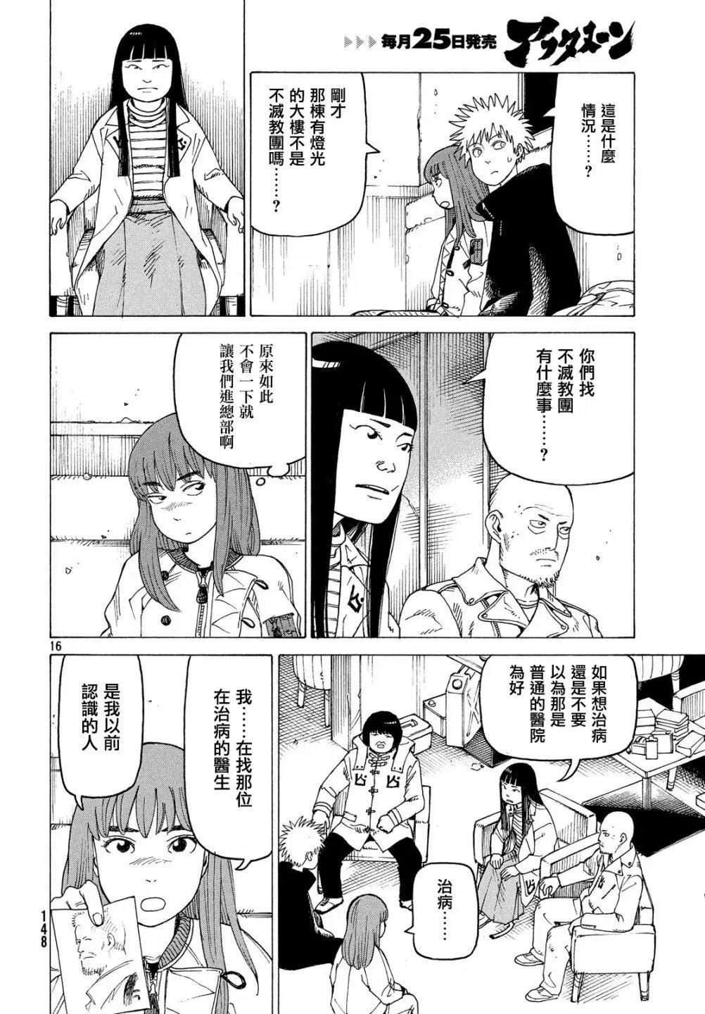 第18话