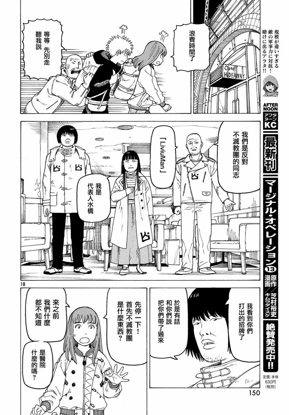 第18话