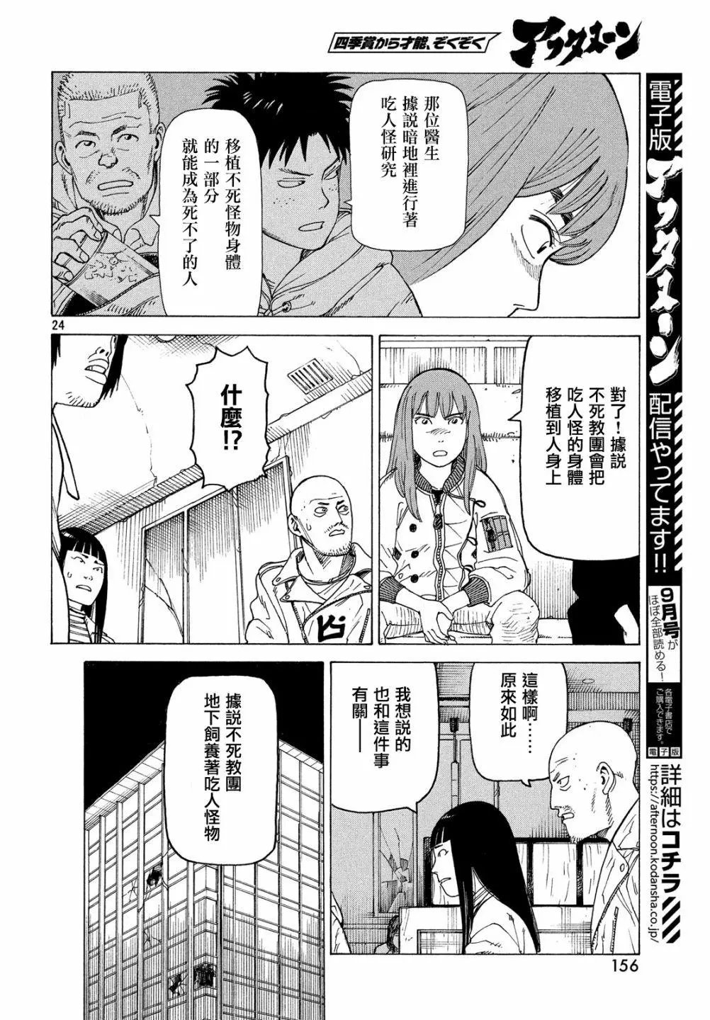 第18话