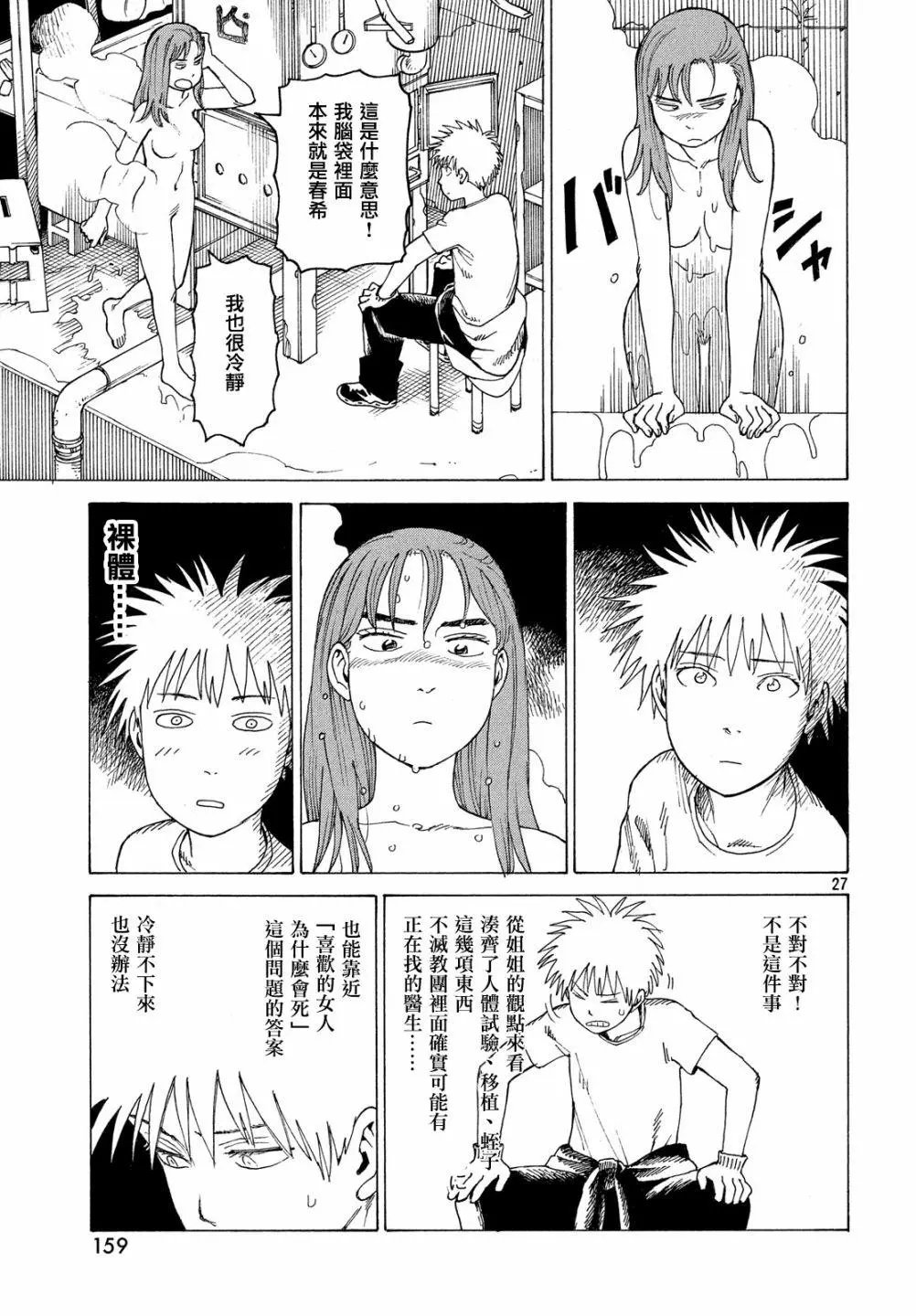 第18话