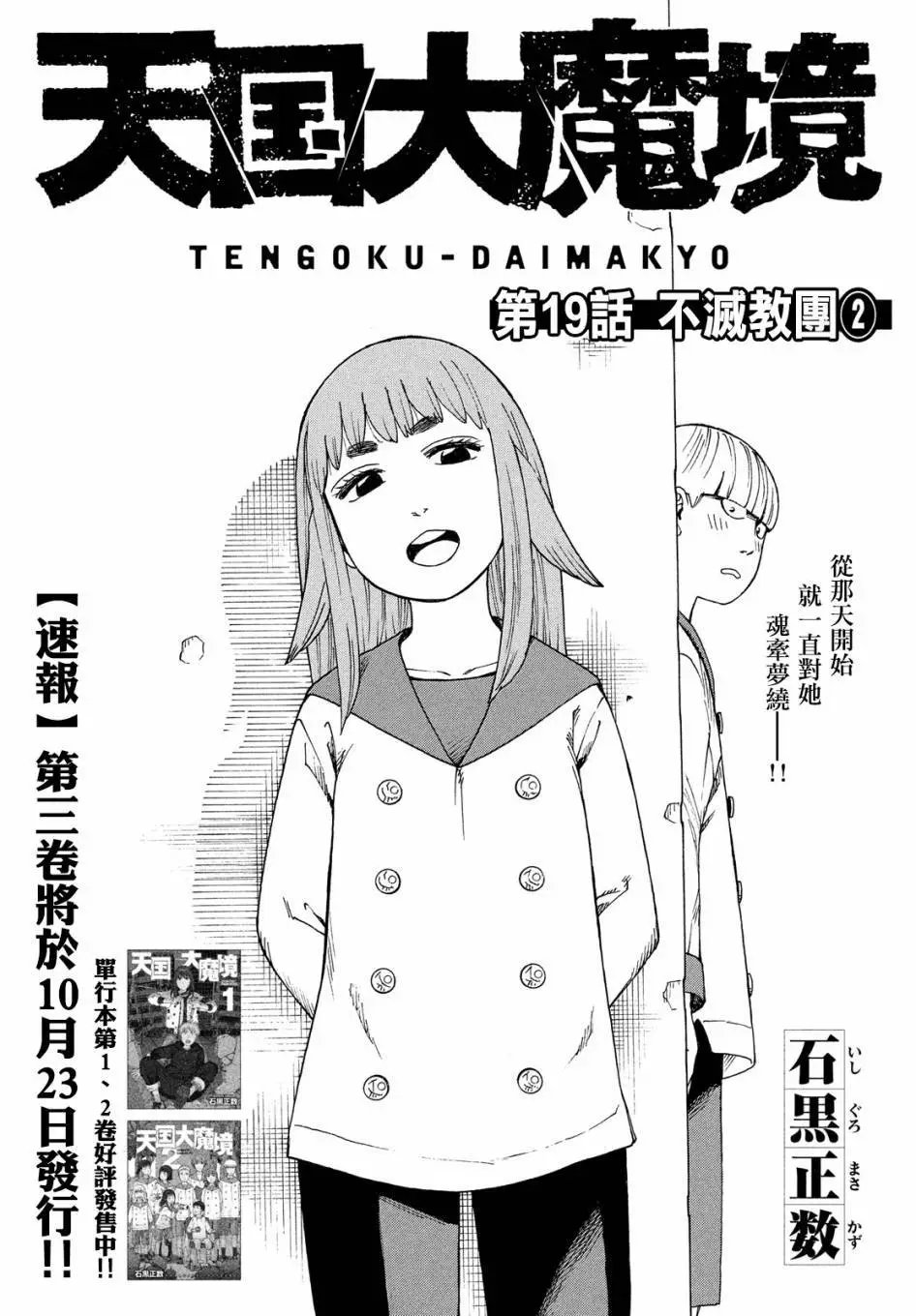 第19话