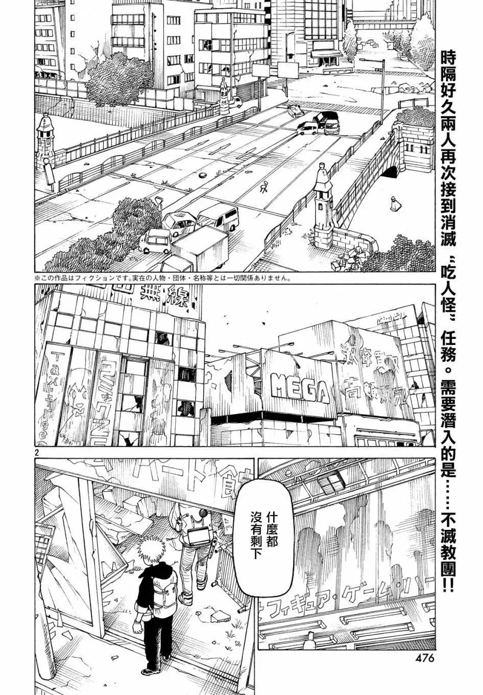 第19话