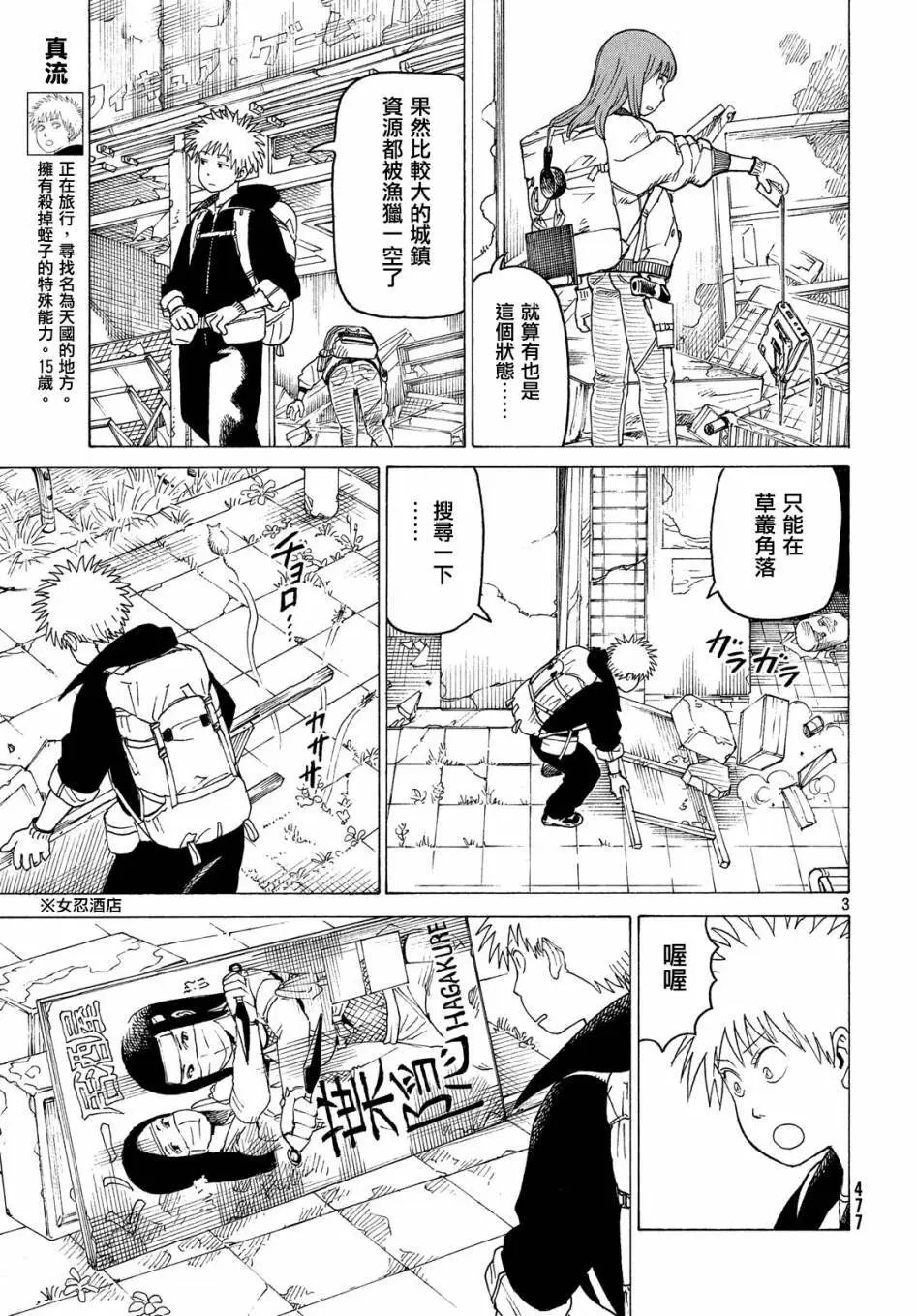 第19话