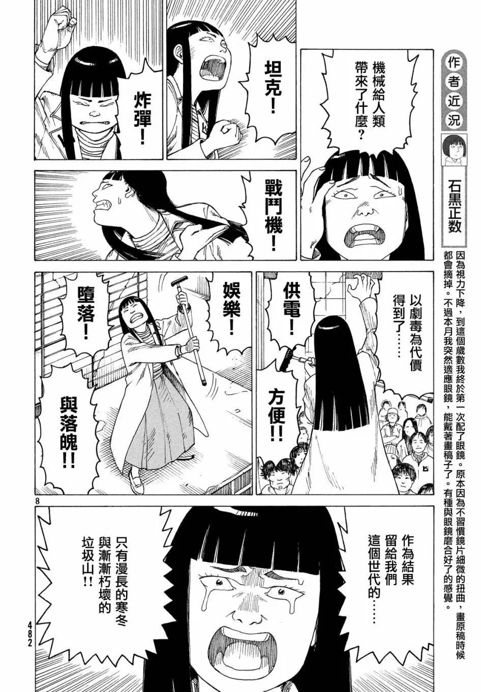 第19话