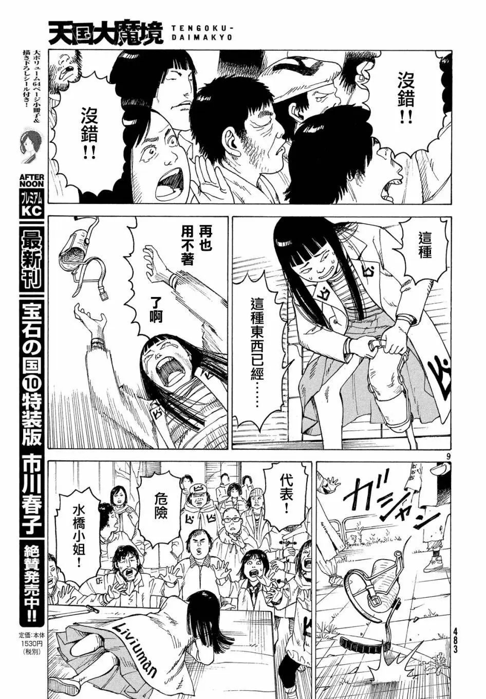 第19话