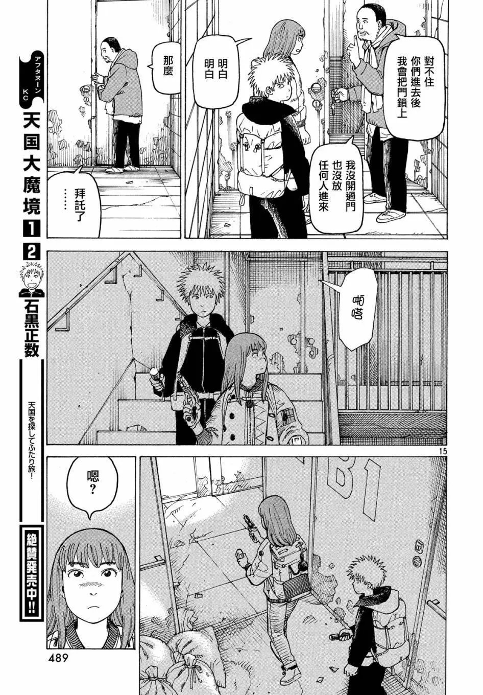 第19话