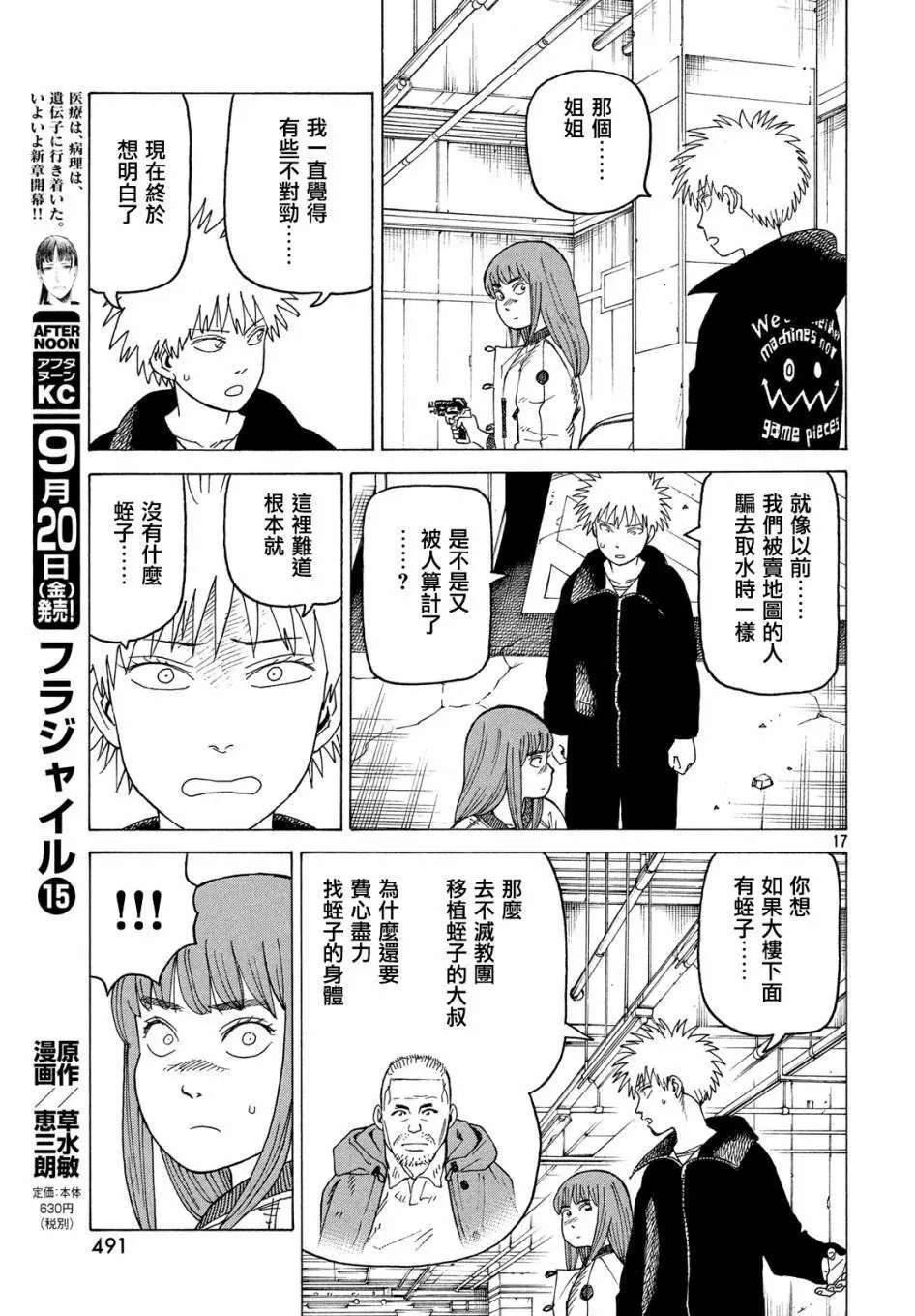 第19话
