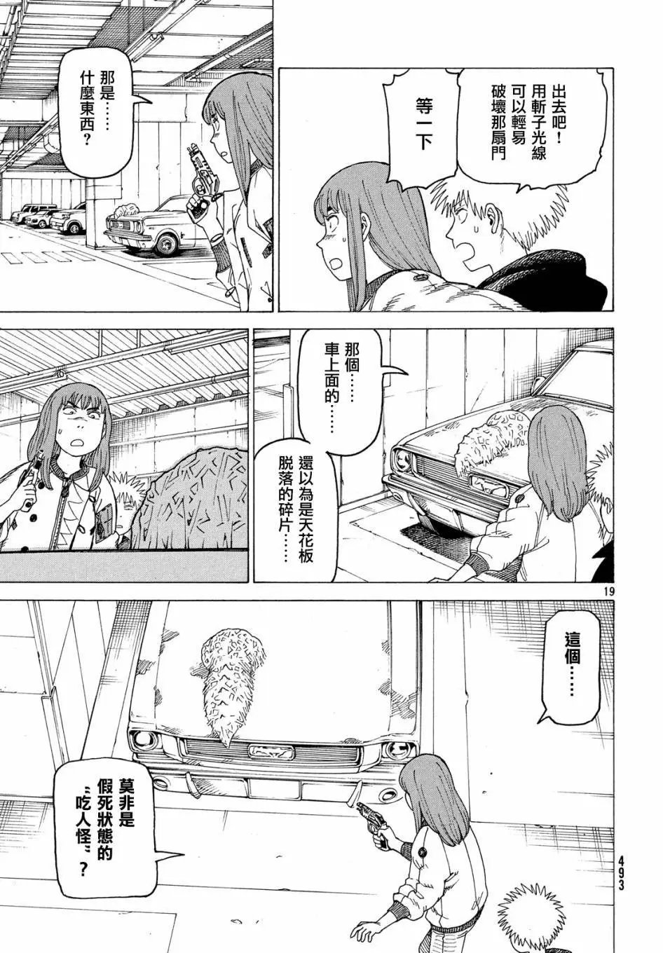 第19话