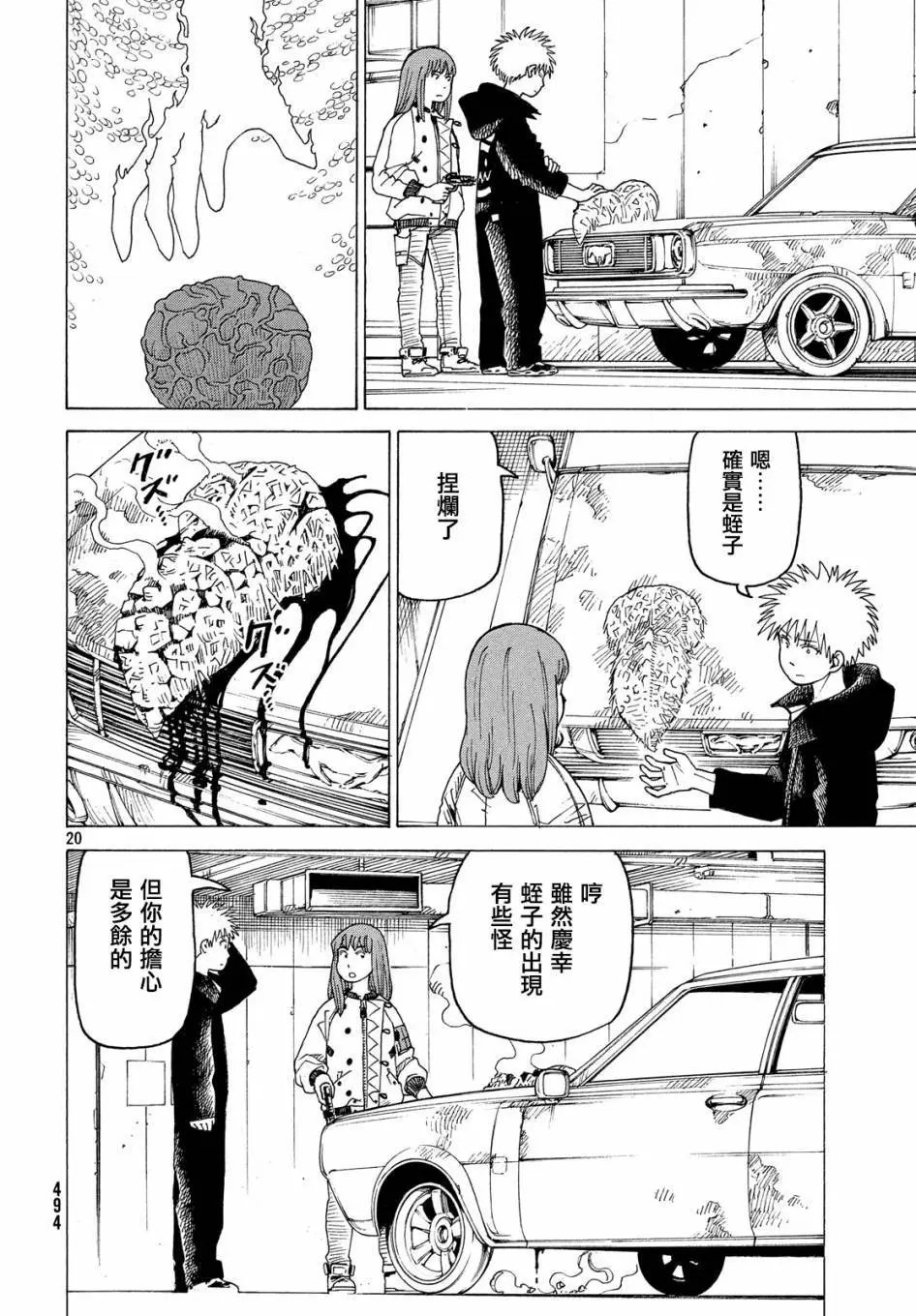 第19话