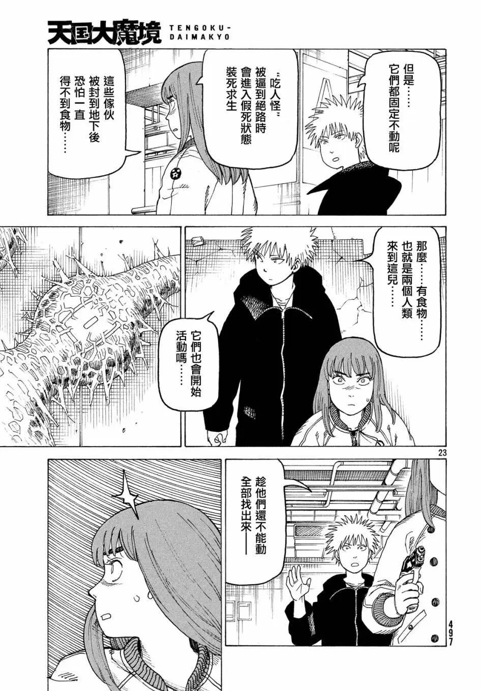 第19话