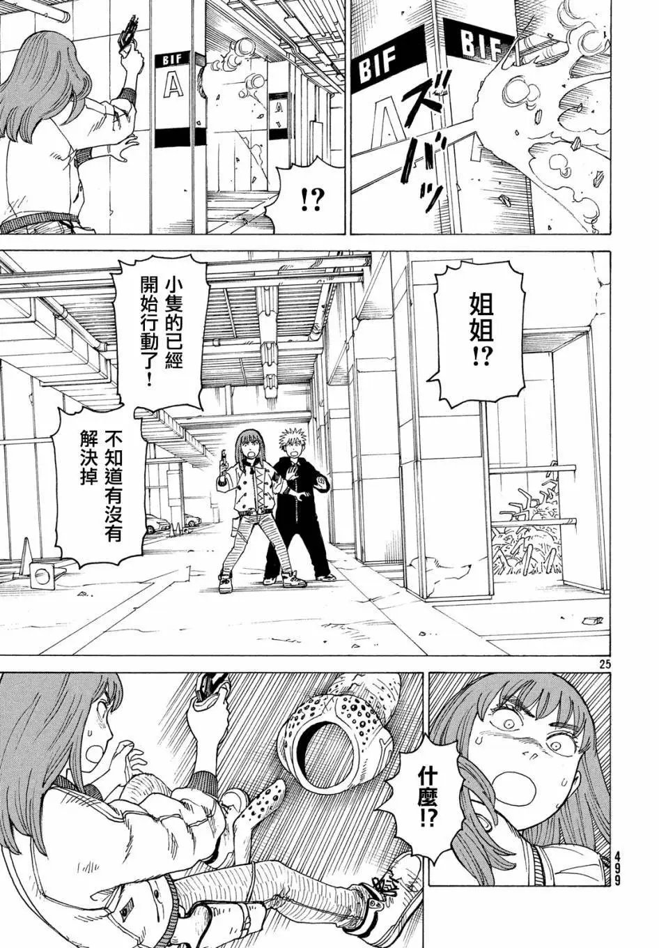 第19话