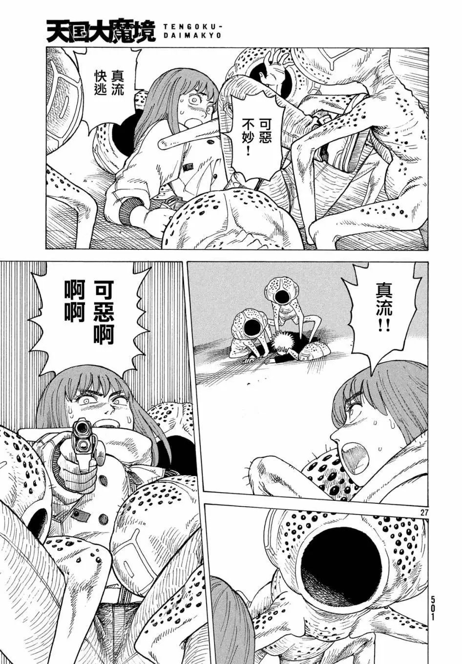 第19话