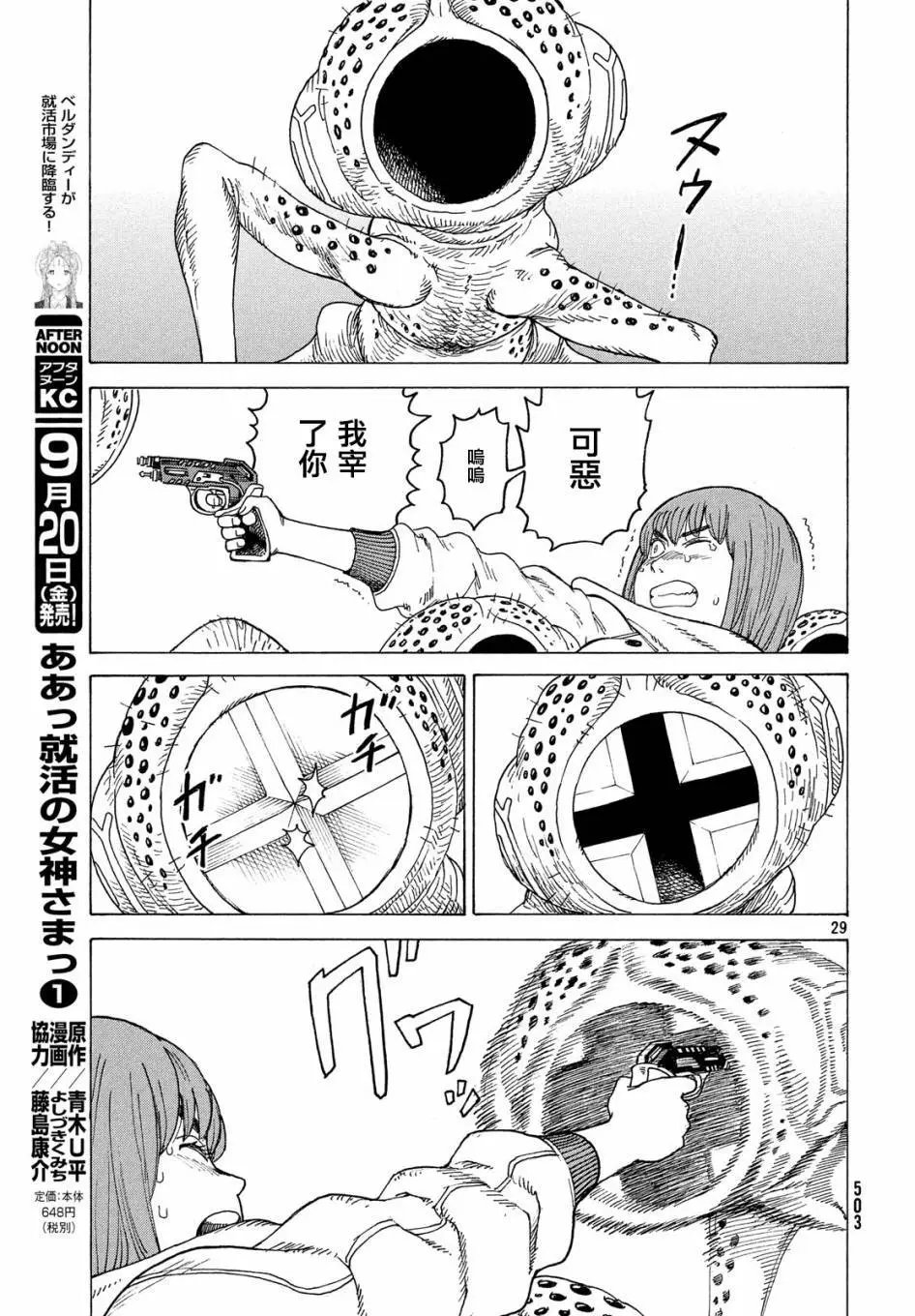第19话