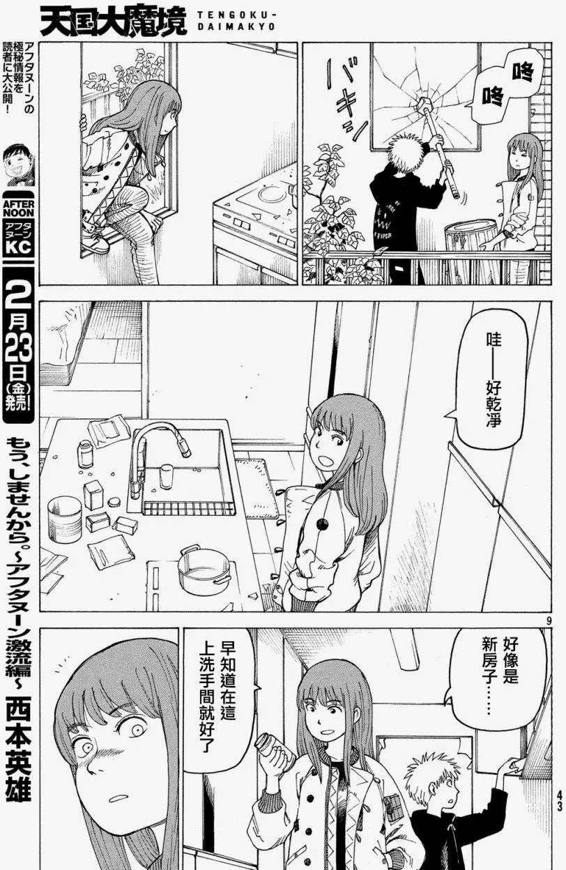 第02回