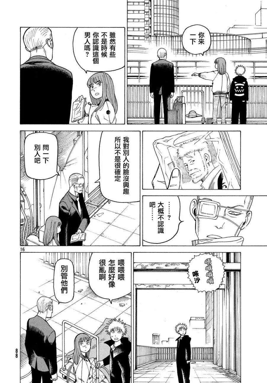 第21话 不灭教团（4）
