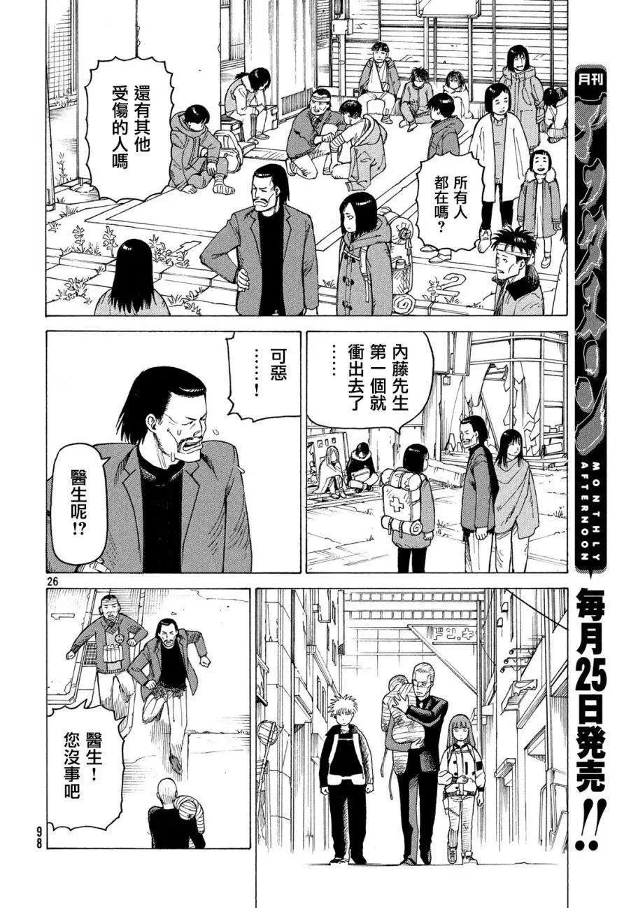 第21话 不灭教团（4）