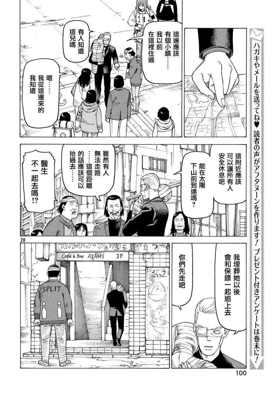 第21话 不灭教团（4）