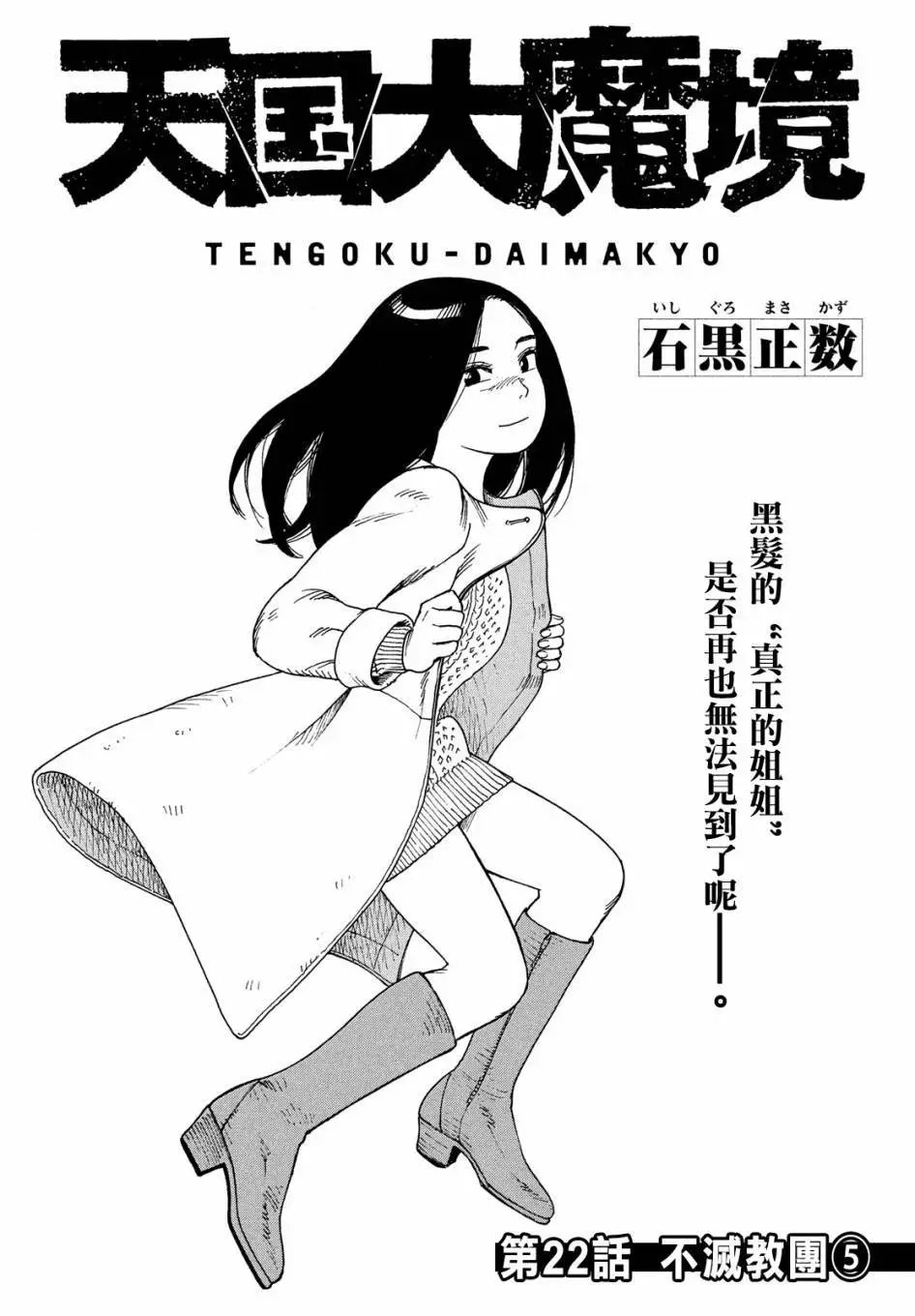 第22话
