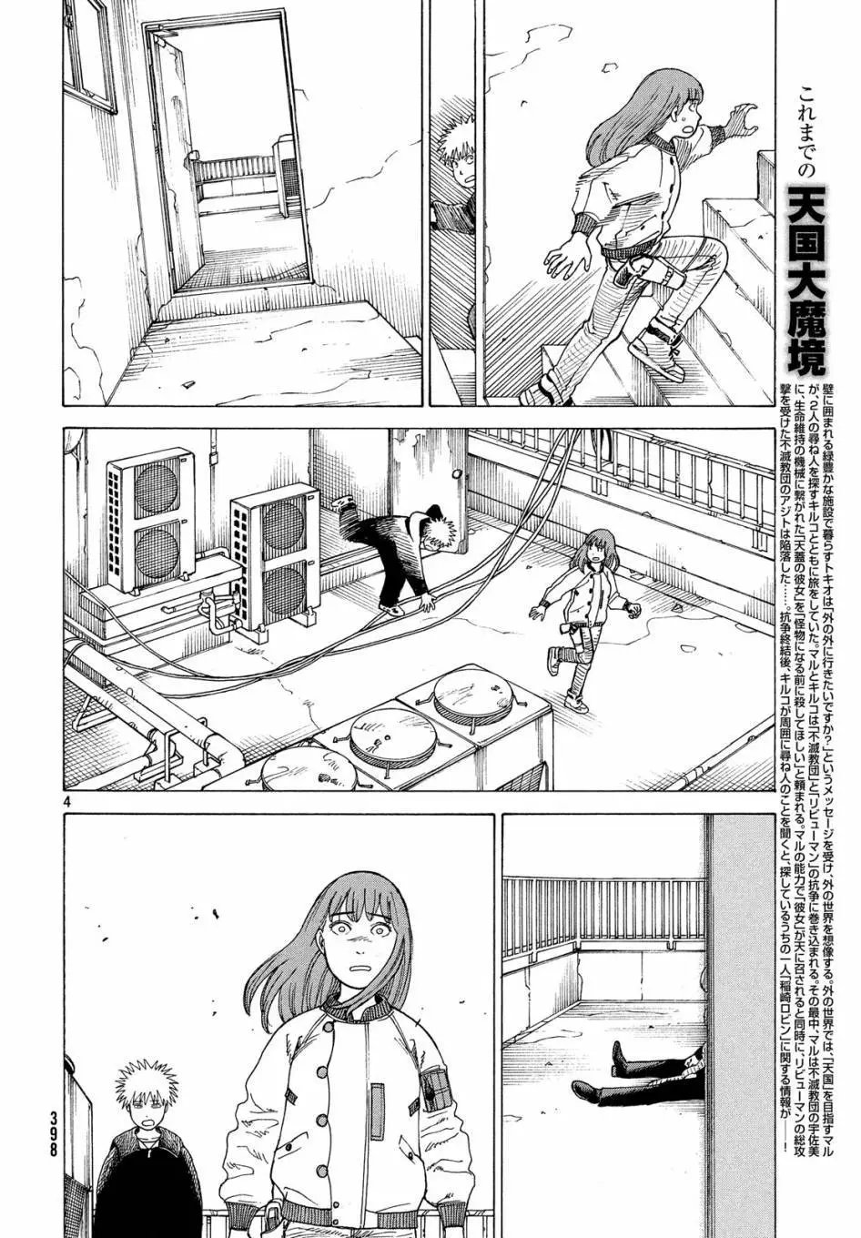 第22话