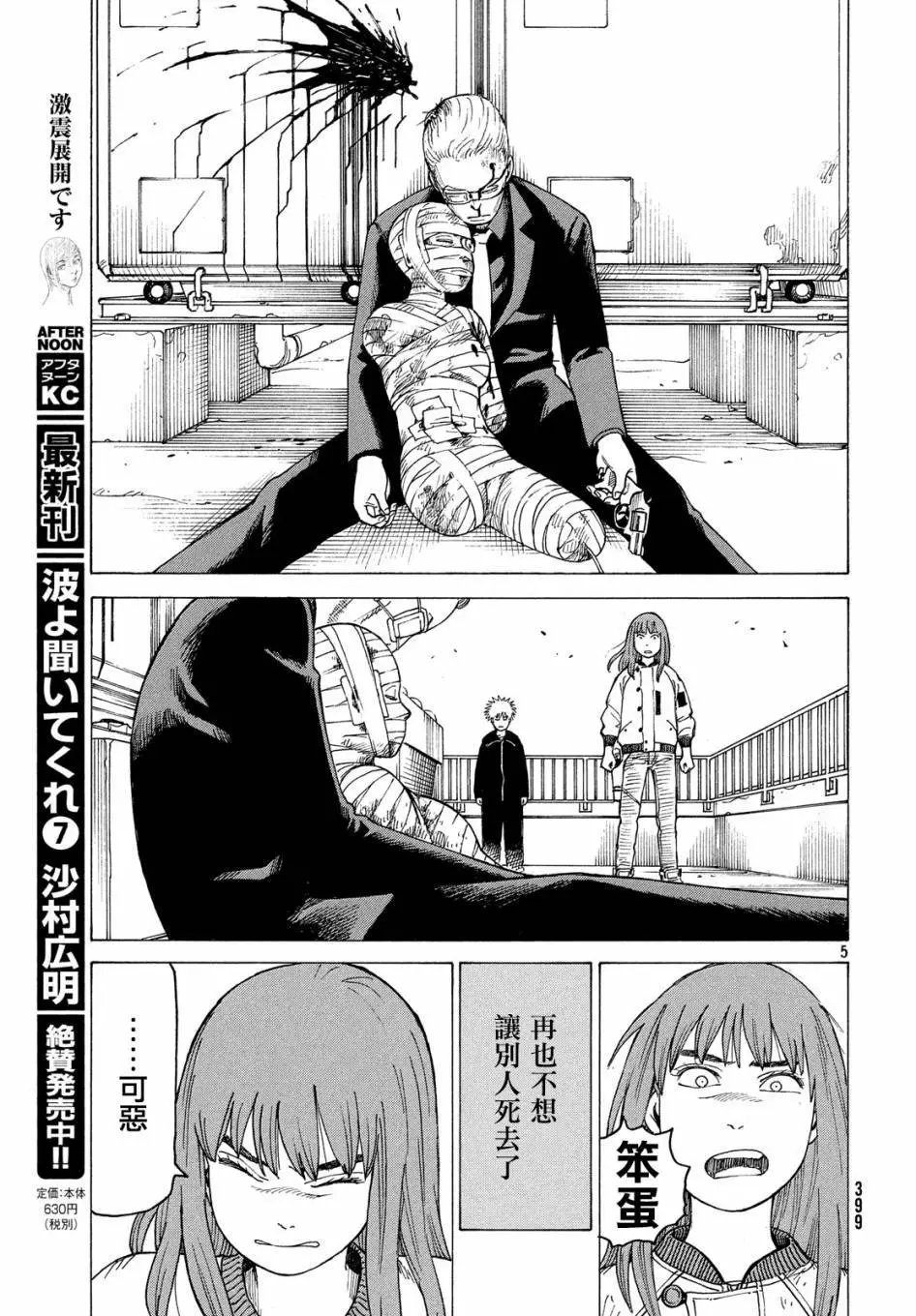 第22话
